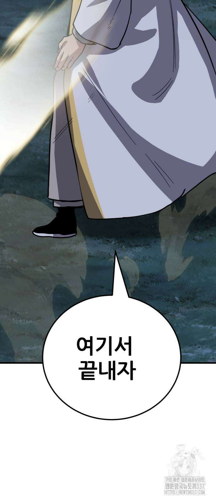 해골협객 60화 16