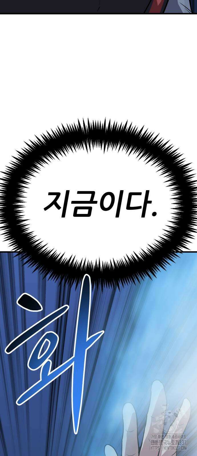 해골협객 60화 22