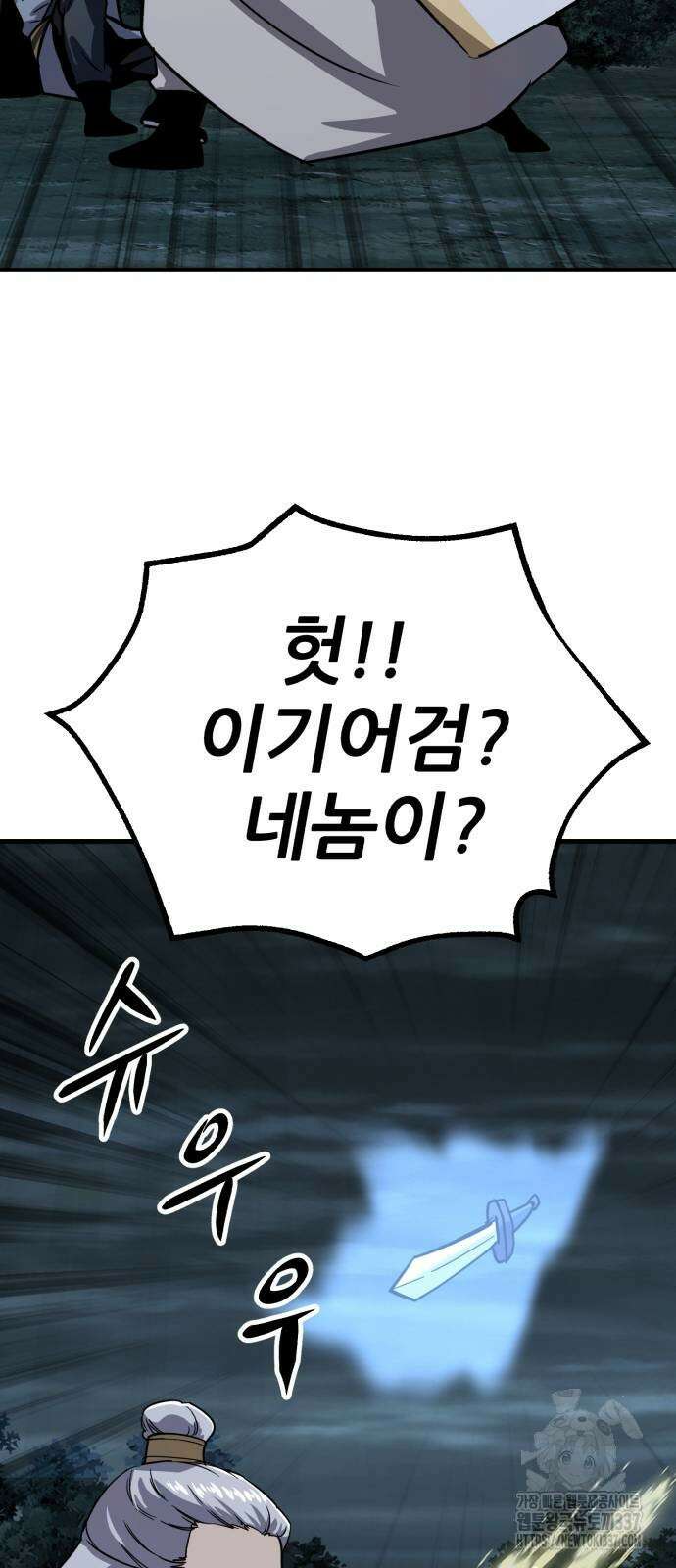 해골협객 60화 28