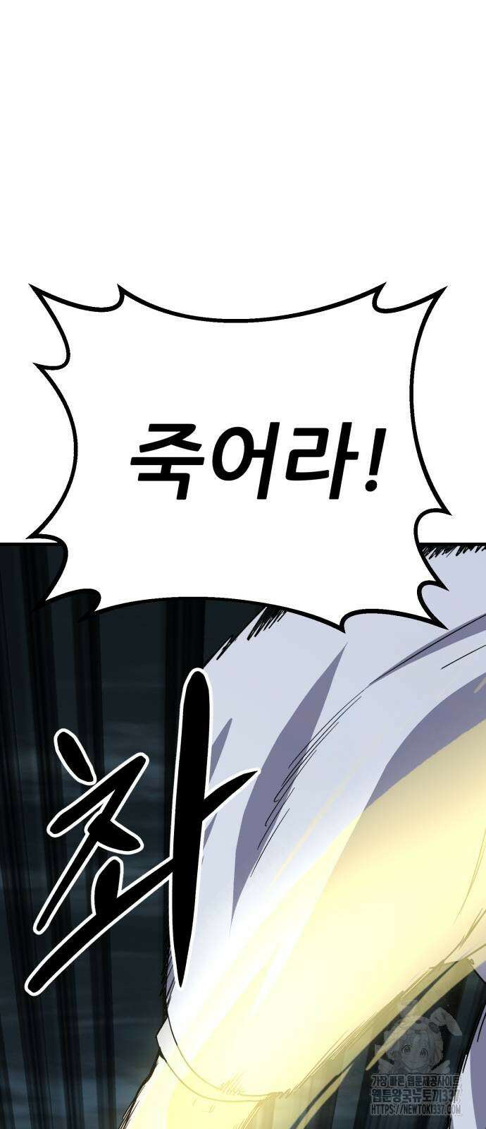 해골협객 60화 33