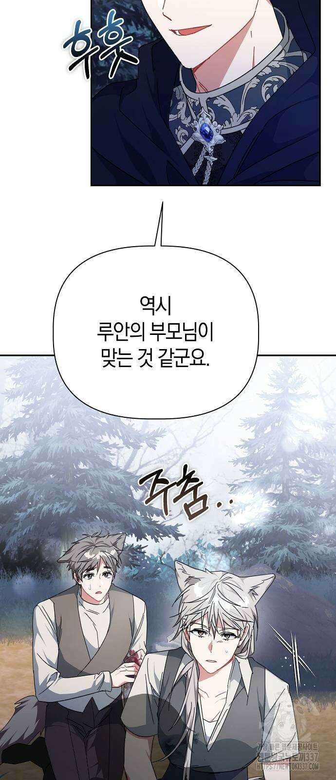 피폐물 남주에게 꽃길을 37화 4