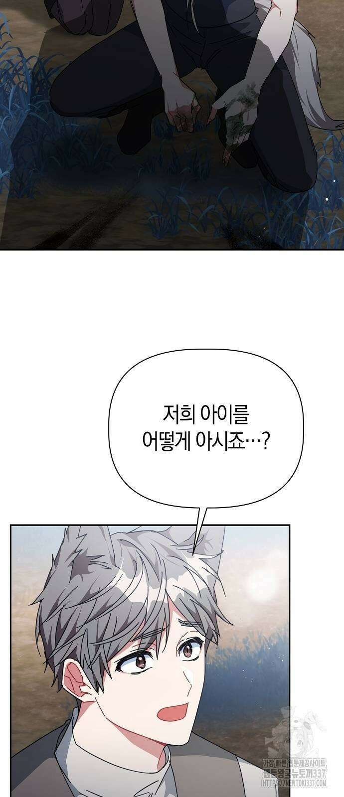 피폐물 남주에게 꽃길을 37화 5