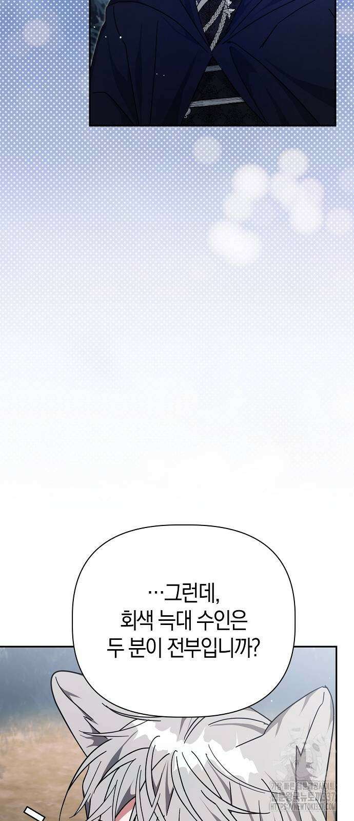 피폐물 남주에게 꽃길을 37화 14