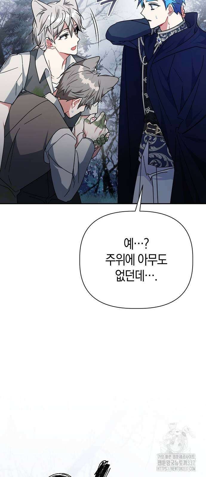 피폐물 남주에게 꽃길을 37화 16