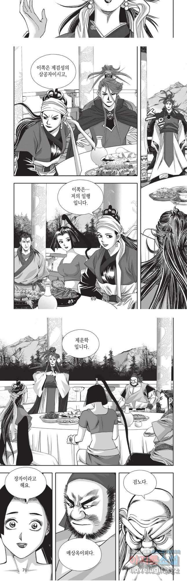 묵검향 영웅귀환 컬렉션 2부 8화 7