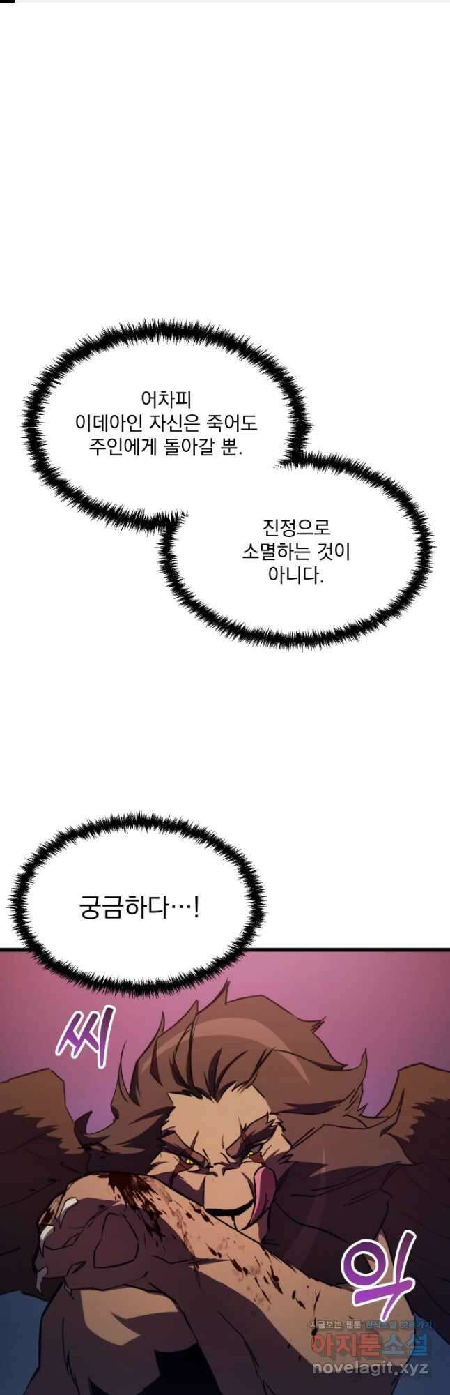 폐급인 척했던 학교생활 64화 1