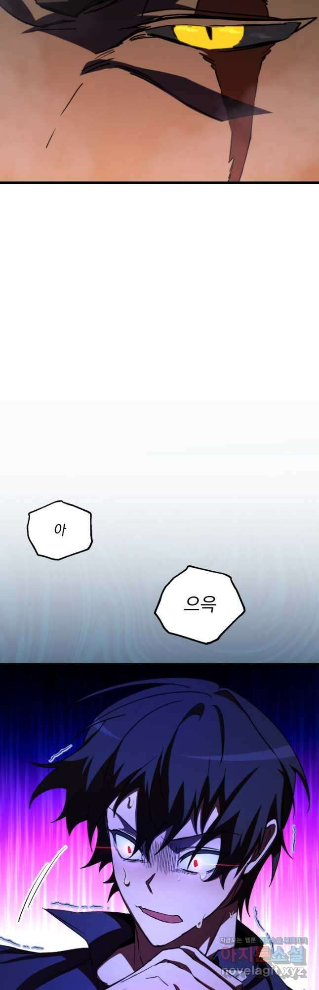 폐급인 척했던 학교생활 64화 4