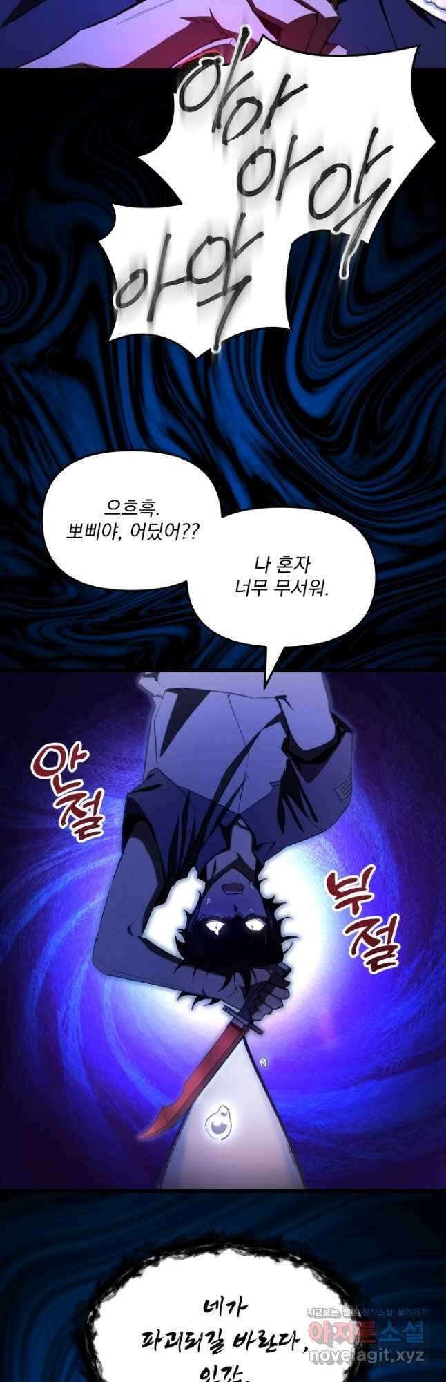 폐급인 척했던 학교생활 64화 5