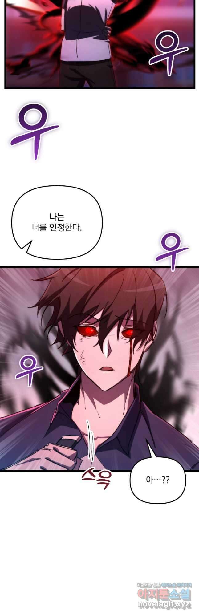 폐급인 척했던 학교생활 64화 6