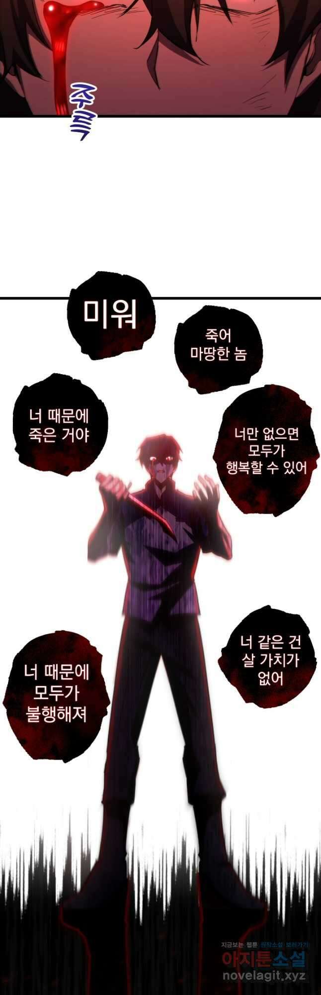 폐급인 척했던 학교생활 64화 10