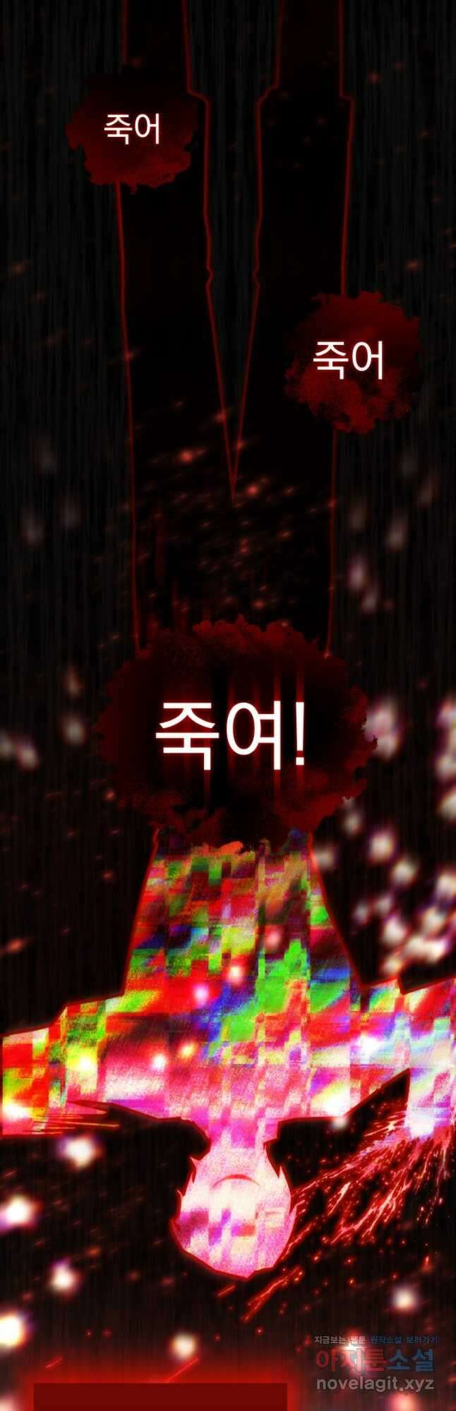 폐급인 척했던 학교생활 64화 11