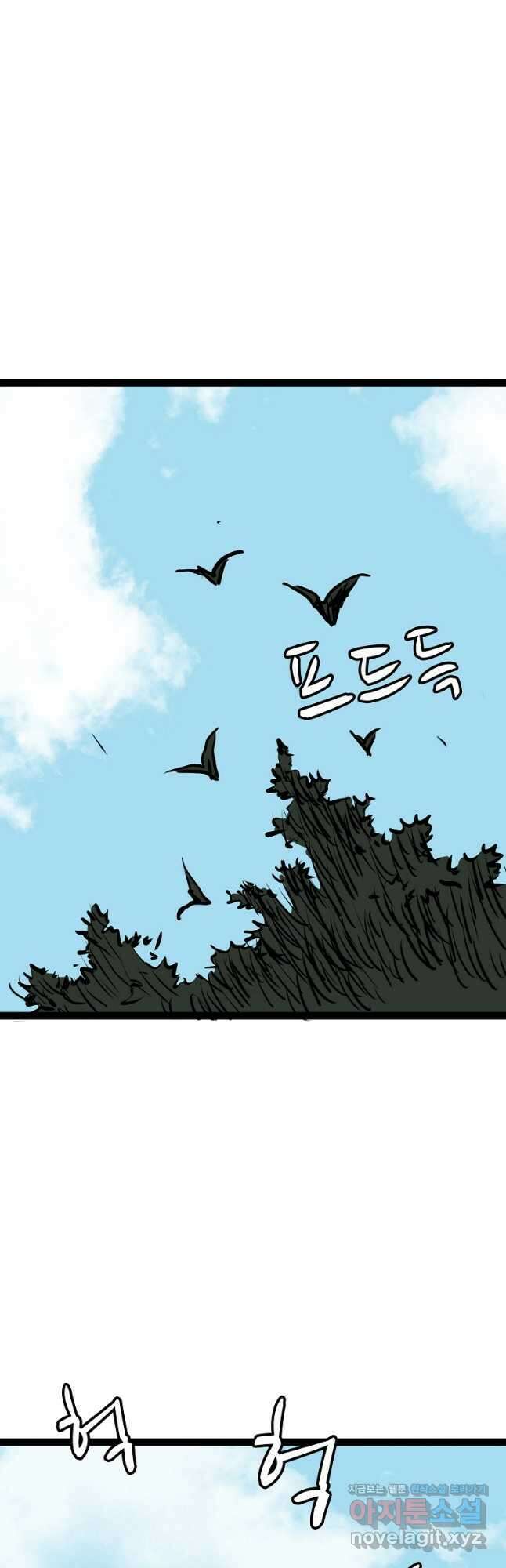 강호, 미치다! 53화 4