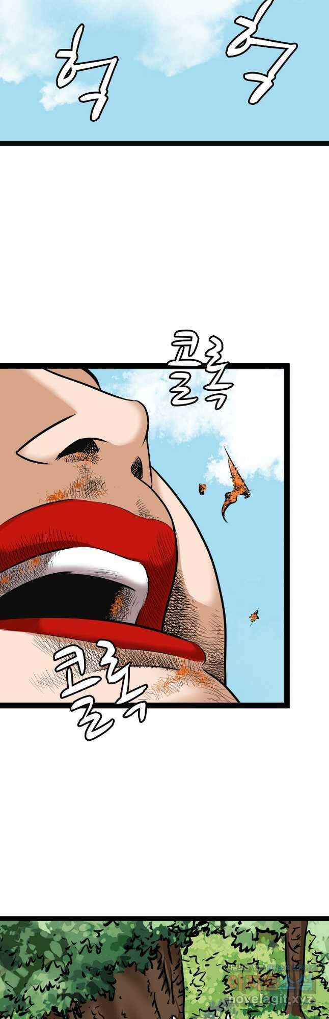 강호, 미치다! 53화 5