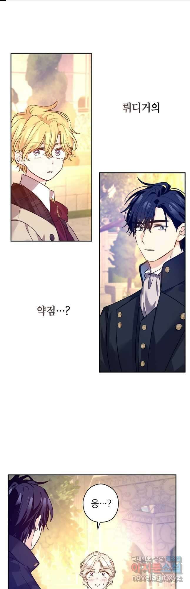 장르를 바꿔보도록 하겠습니다 99화 1