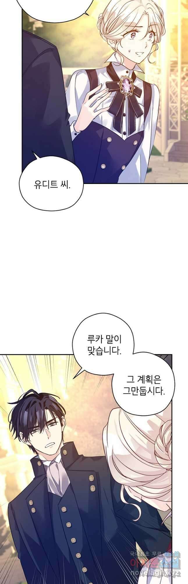 장르를 바꿔보도록 하겠습니다 99화 10