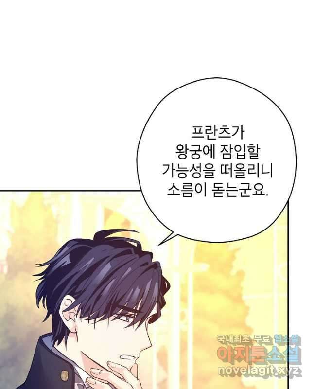 장르를 바꿔보도록 하겠습니다 99화 15
