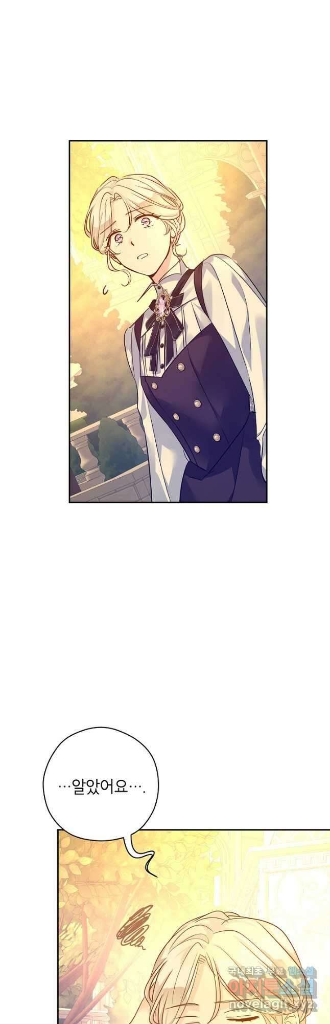장르를 바꿔보도록 하겠습니다 99화 18
