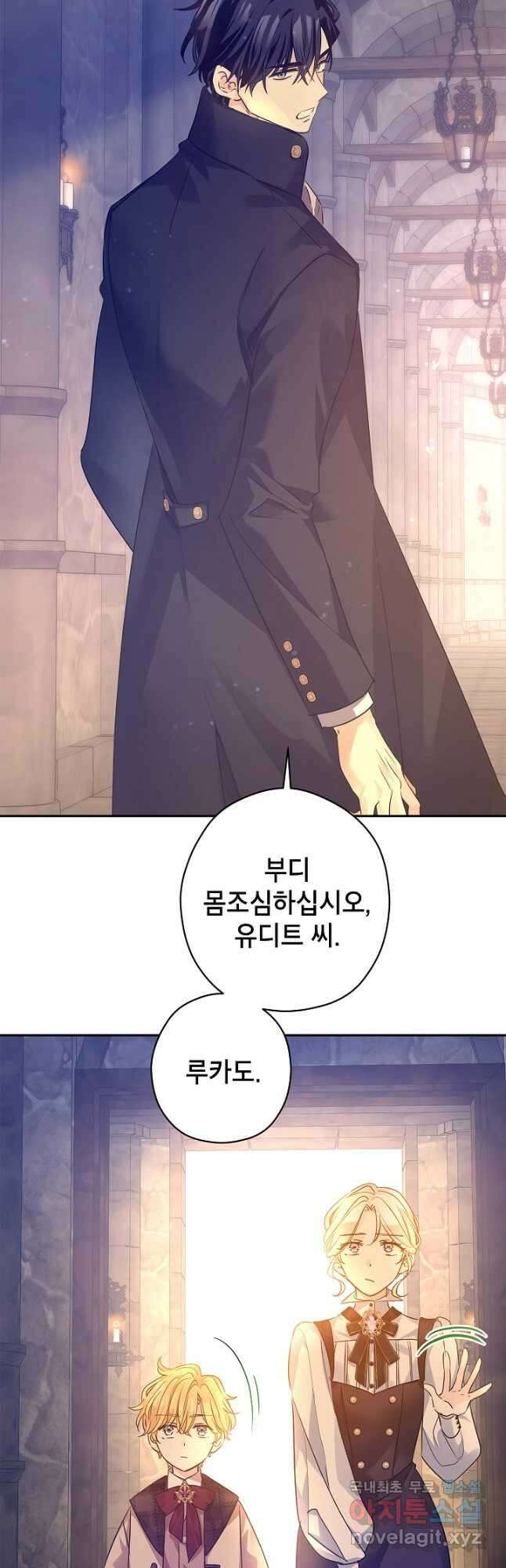 장르를 바꿔보도록 하겠습니다 99화 20