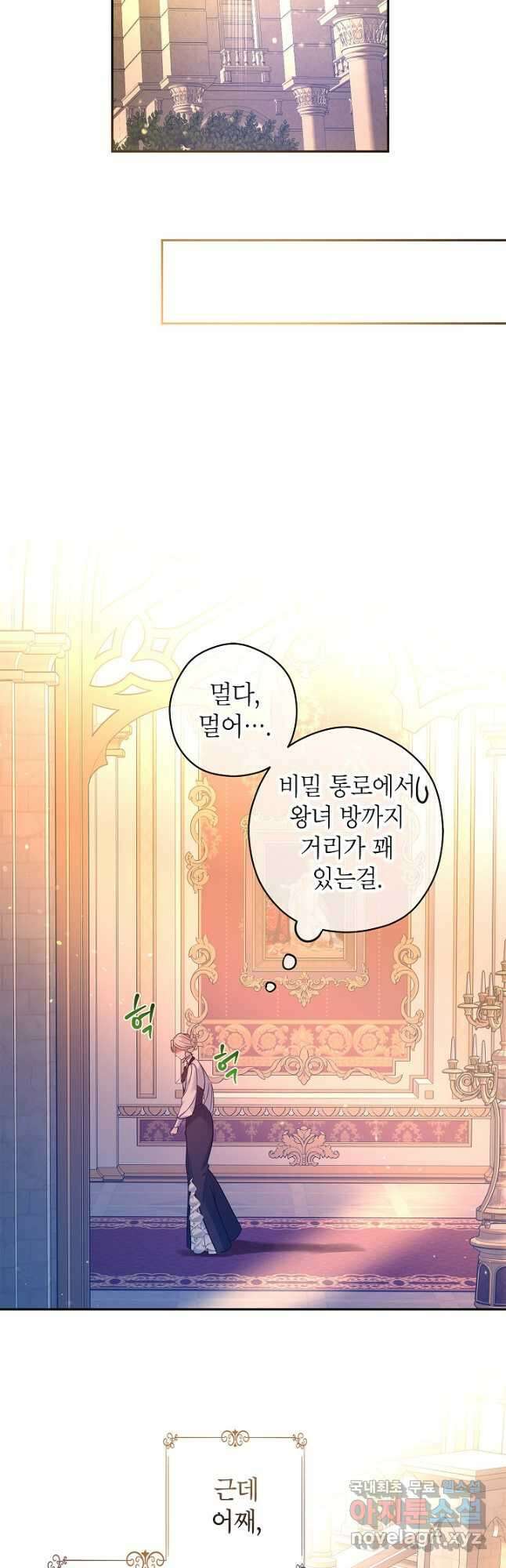 장르를 바꿔보도록 하겠습니다 99화 24
