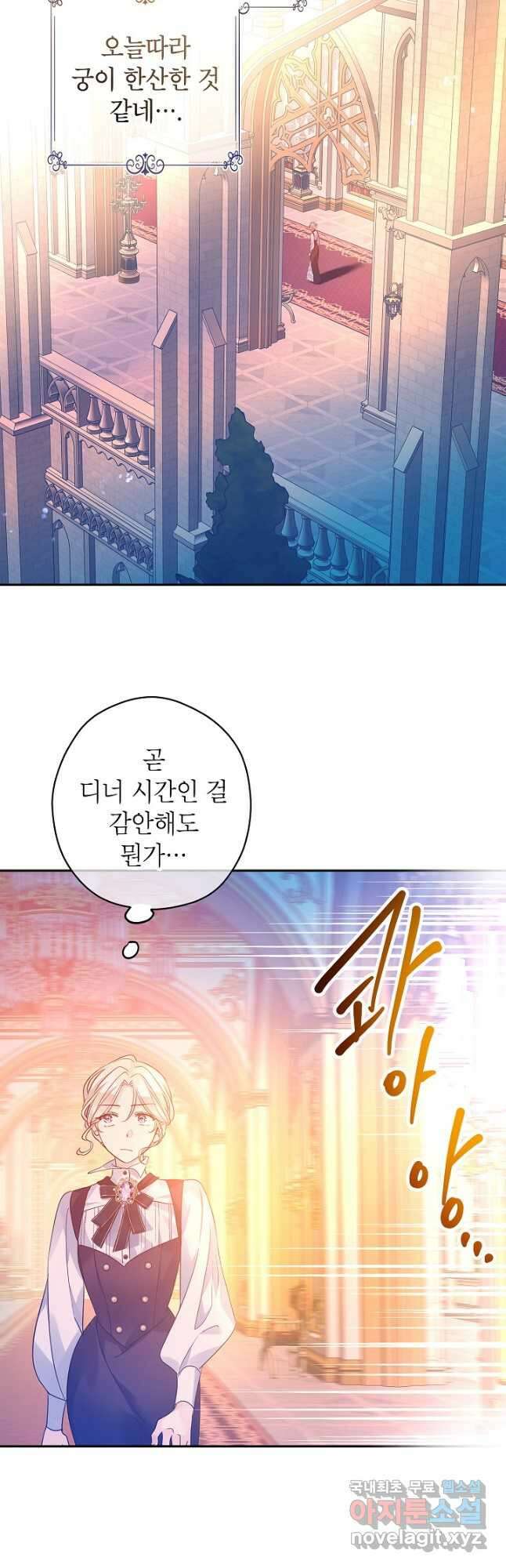 장르를 바꿔보도록 하겠습니다 99화 25