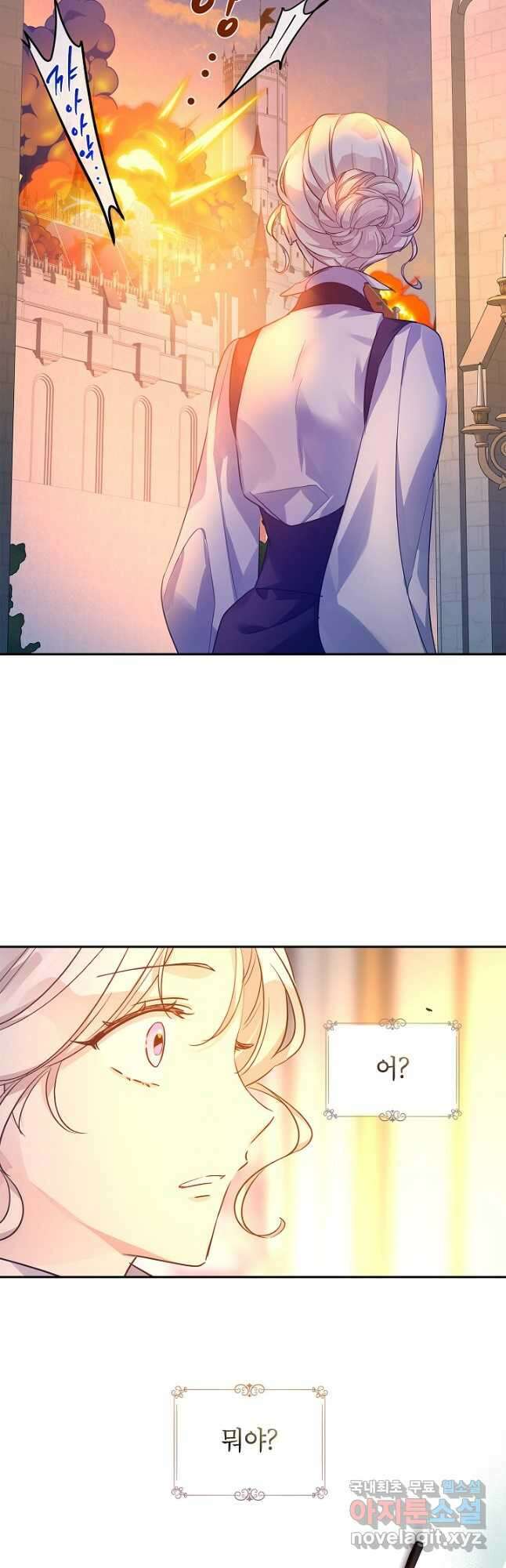 장르를 바꿔보도록 하겠습니다 99화 27