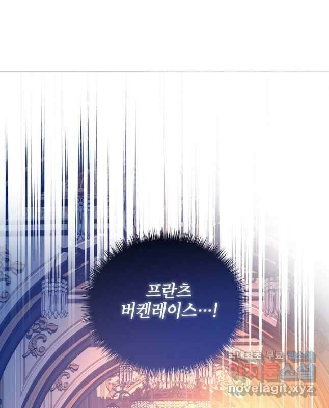 장르를 바꿔보도록 하겠습니다 99화 30