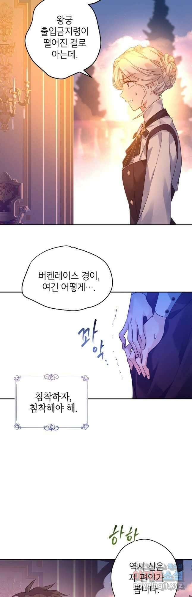 장르를 바꿔보도록 하겠습니다 99화 32