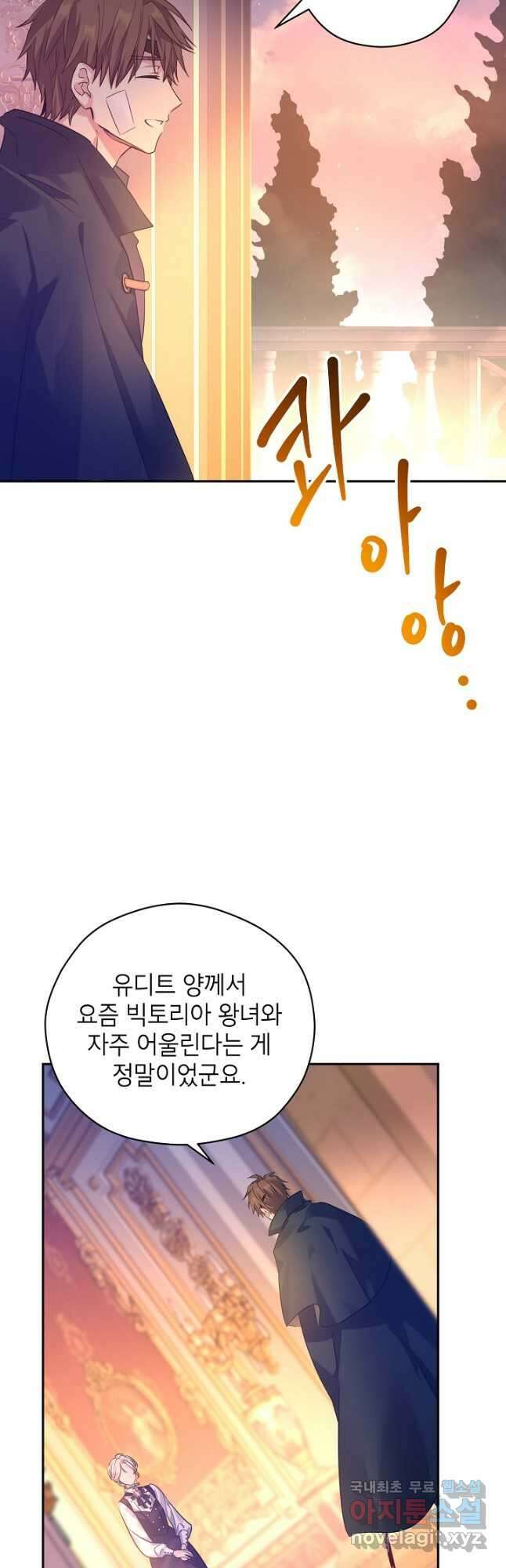 장르를 바꿔보도록 하겠습니다 99화 33