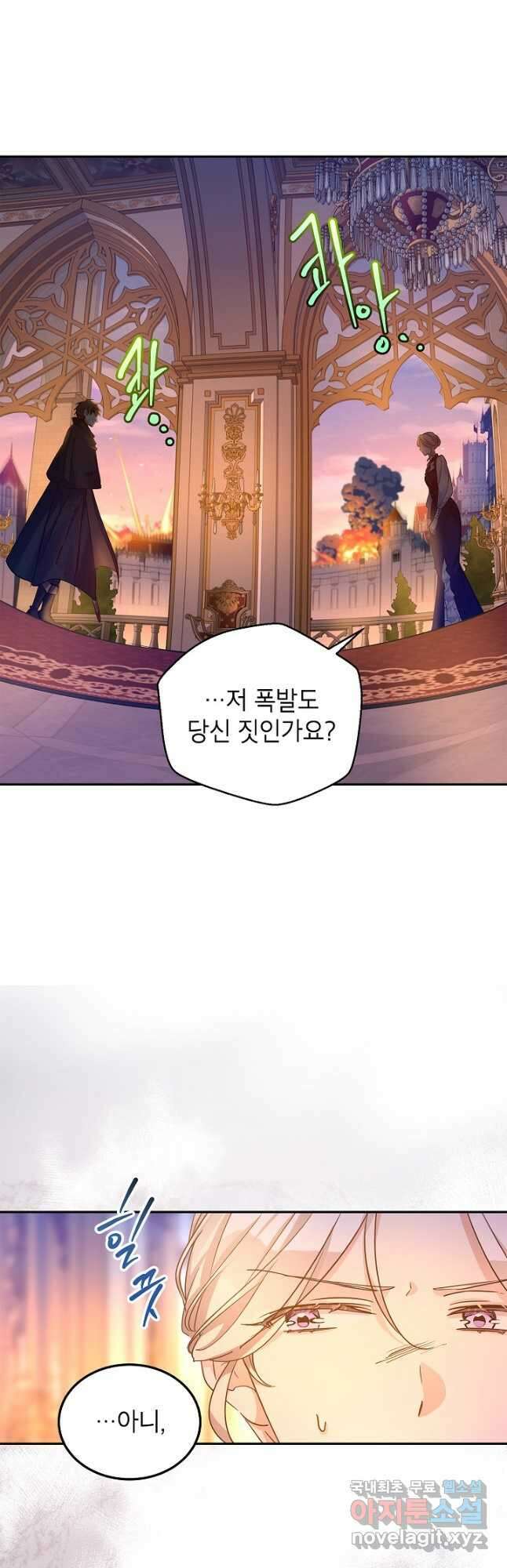 장르를 바꿔보도록 하겠습니다 99화 35