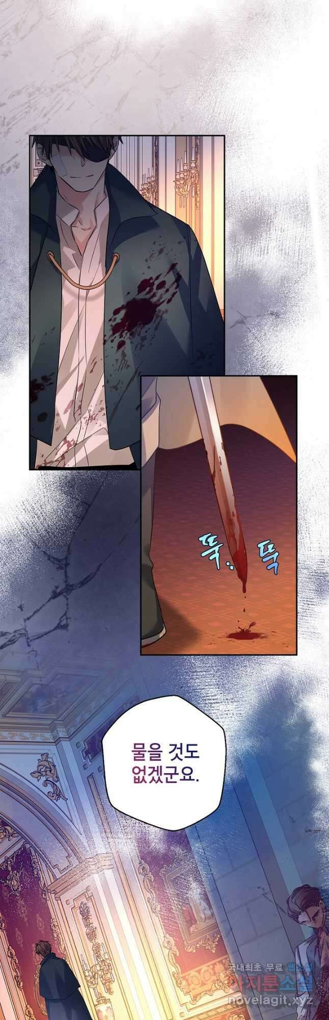 장르를 바꿔보도록 하겠습니다 99화 36