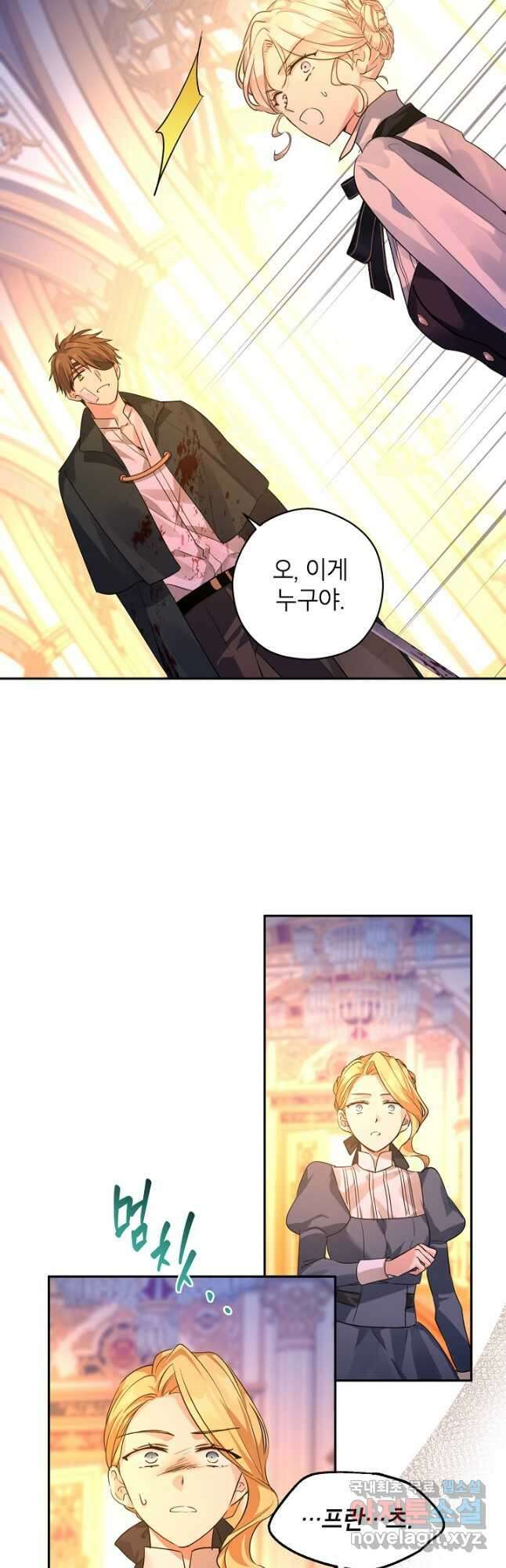 장르를 바꿔보도록 하겠습니다 99화 39