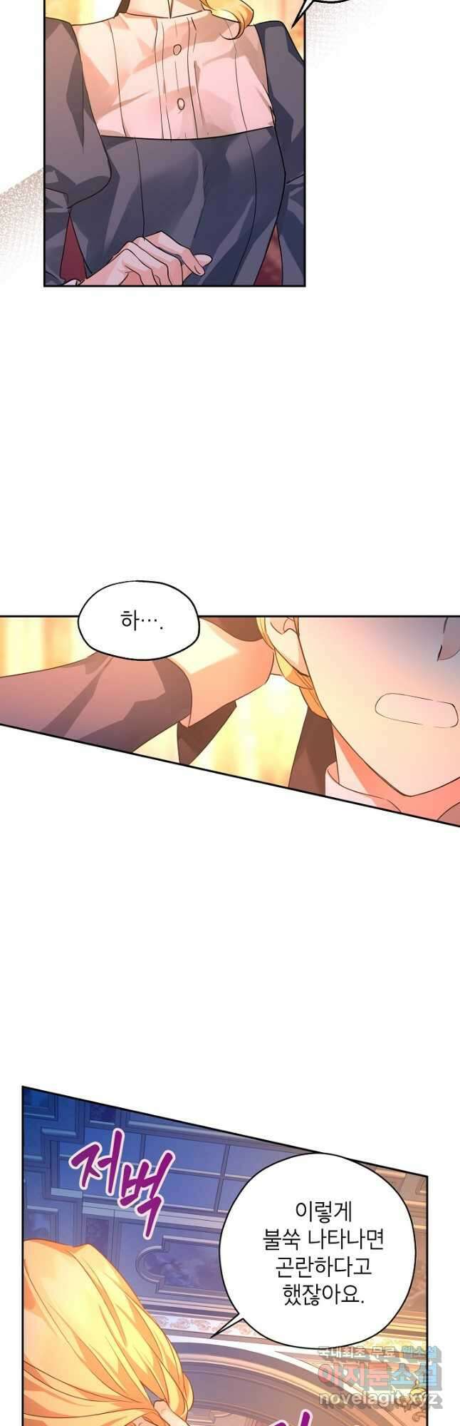 장르를 바꿔보도록 하겠습니다 99화 40