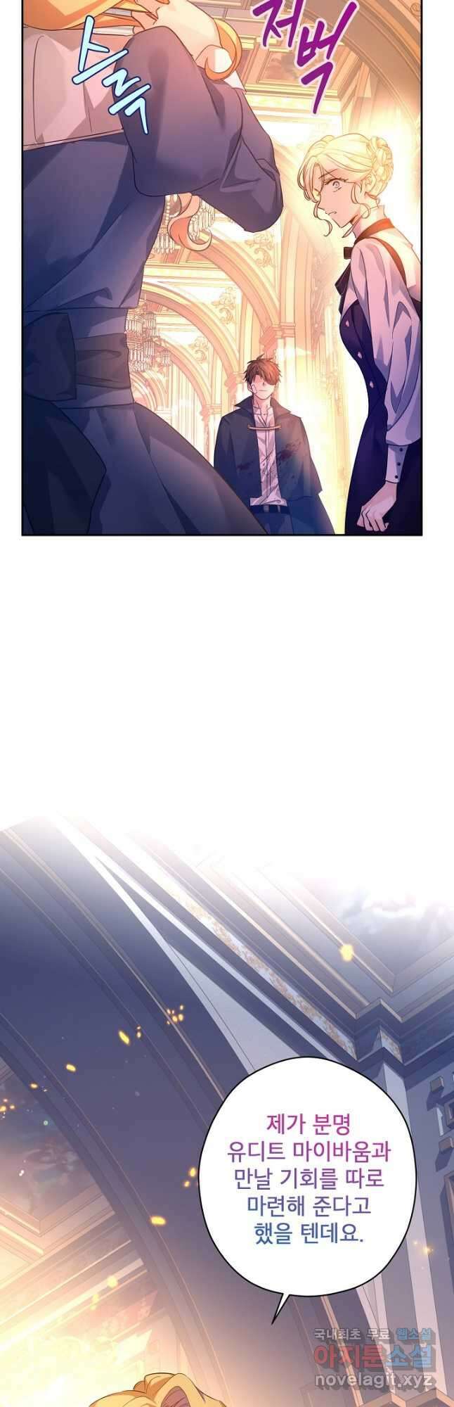 장르를 바꿔보도록 하겠습니다 99화 41