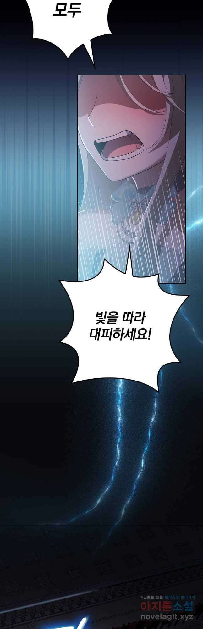 악녀가 될 수밖에 없는 이유 32화 4