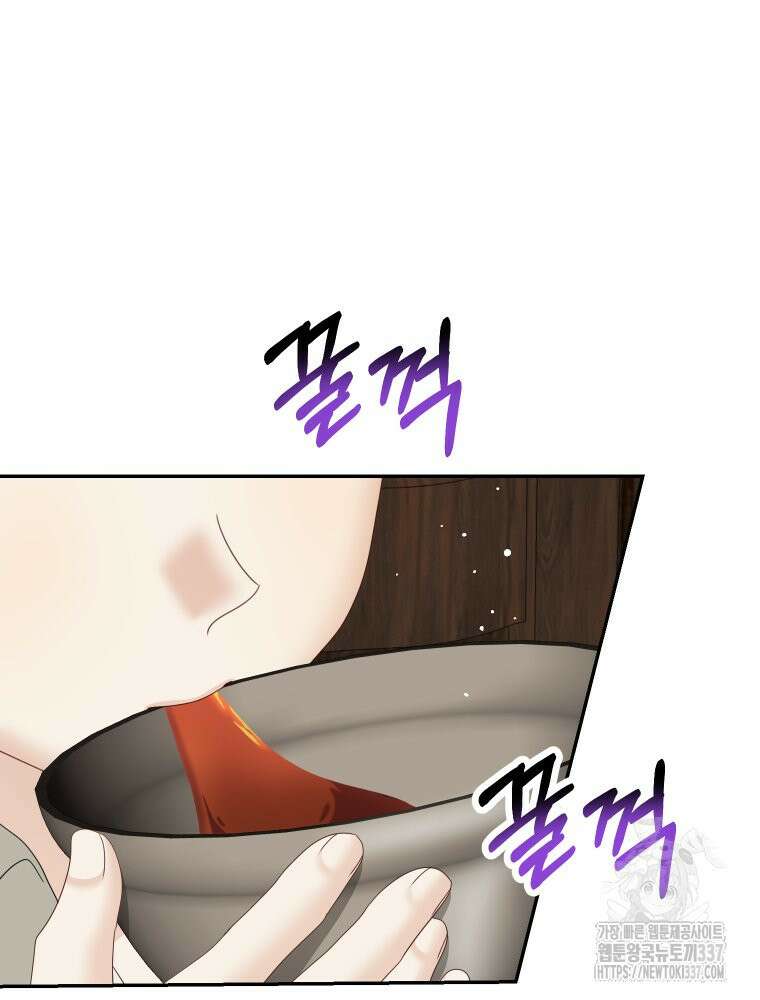 집착 남주가 나를 주인공으로 만들었다 41화 19