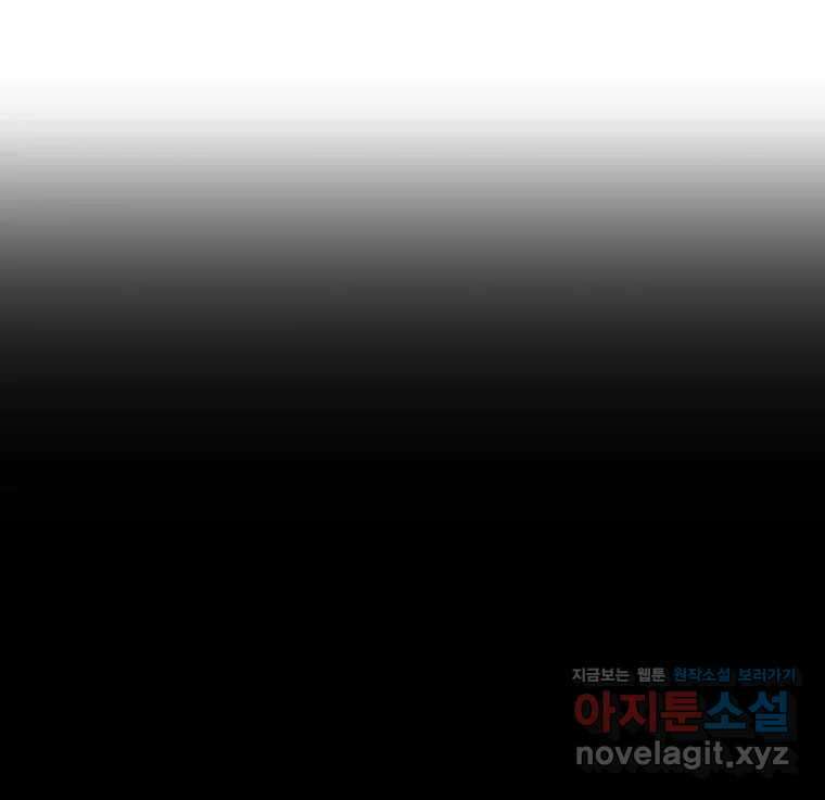 블랙 베히모스 535화 벨룸 옴니움 콘트라 옴네스 (하) 3
