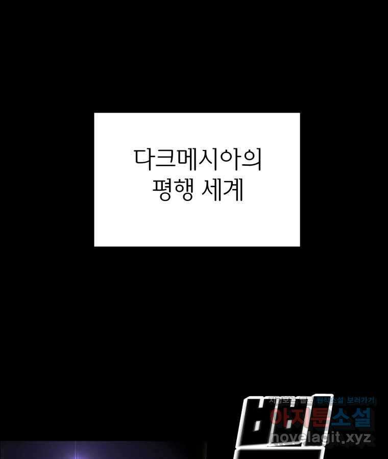 블랙 베히모스 535화 벨룸 옴니움 콘트라 옴네스 (하) 4