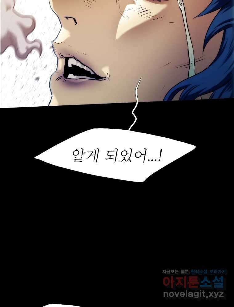 블랙 베히모스 535화 벨룸 옴니움 콘트라 옴네스 (하) 17
