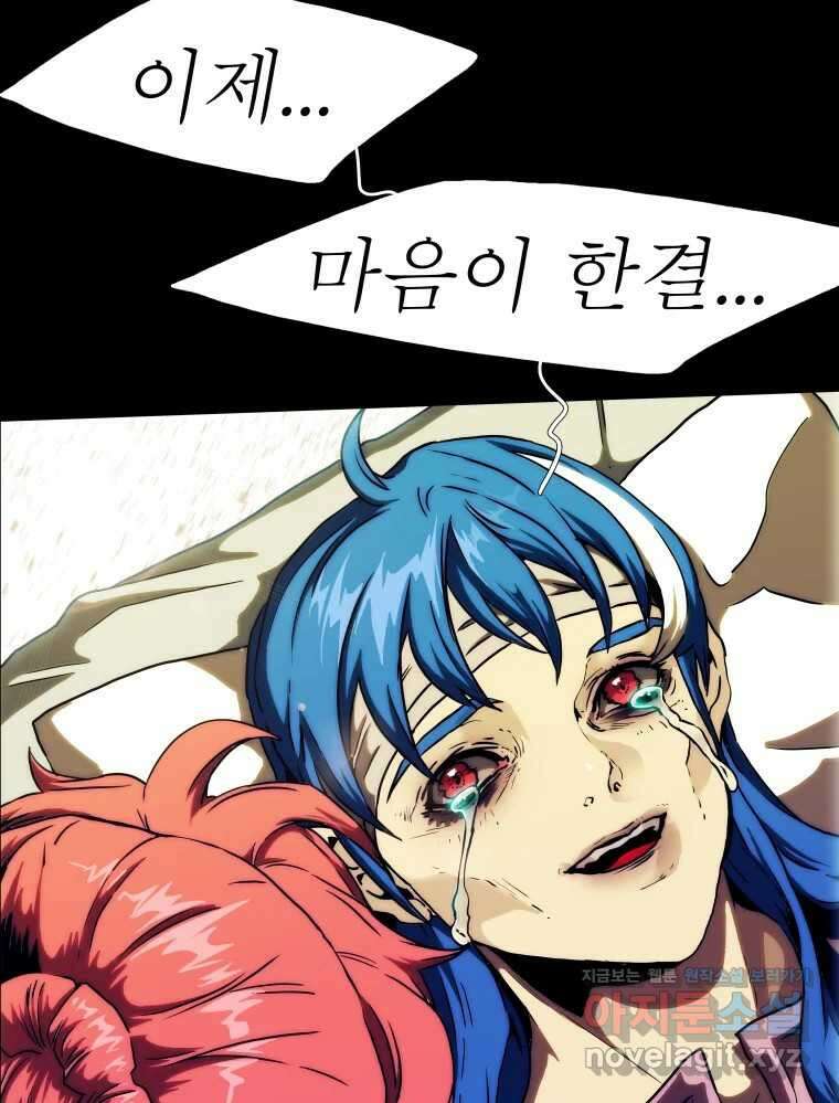 블랙 베히모스 535화 벨룸 옴니움 콘트라 옴네스 (하) 18