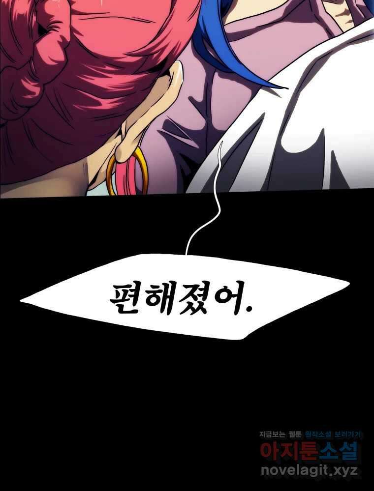 블랙 베히모스 535화 벨룸 옴니움 콘트라 옴네스 (하) 19