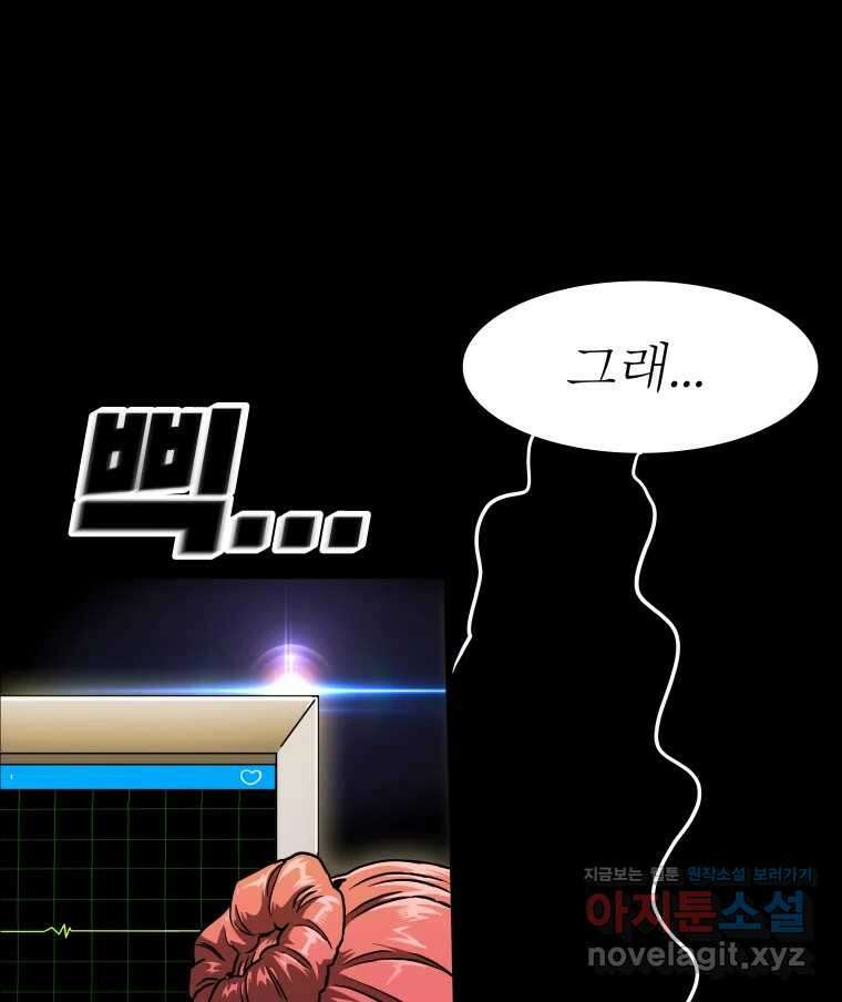블랙 베히모스 535화 벨룸 옴니움 콘트라 옴네스 (하) 23