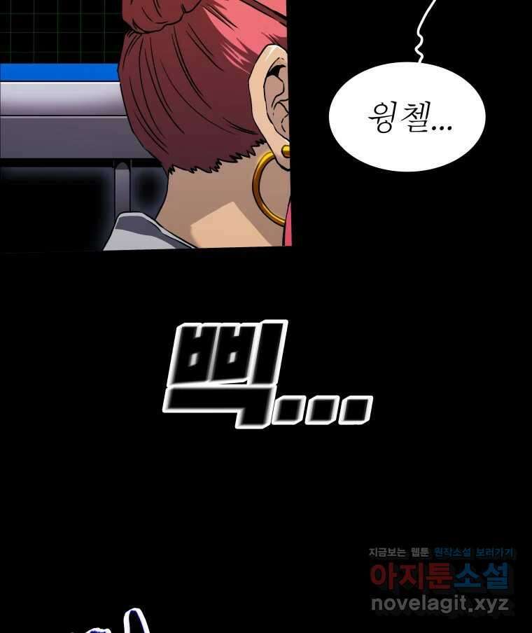 블랙 베히모스 535화 벨룸 옴니움 콘트라 옴네스 (하) 24