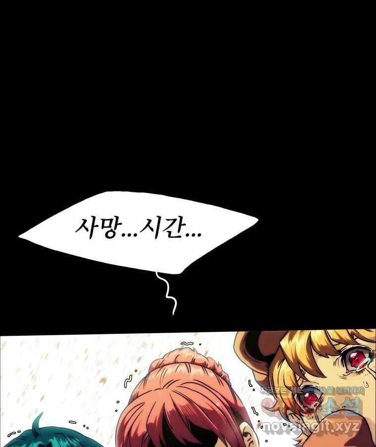 블랙 베히모스 535화 벨룸 옴니움 콘트라 옴네스 (하) 26