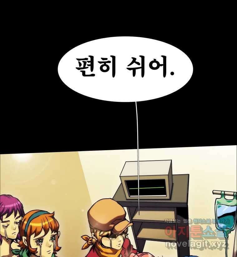 블랙 베히모스 535화 벨룸 옴니움 콘트라 옴네스 (하) 29