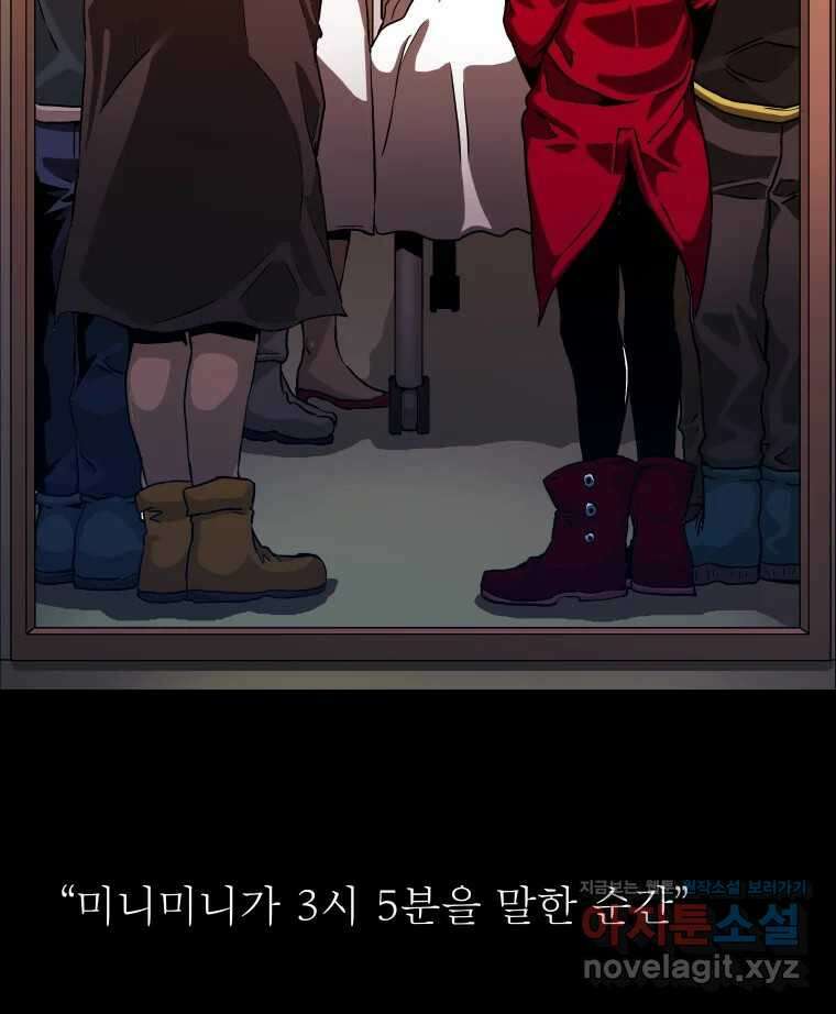 블랙 베히모스 535화 벨룸 옴니움 콘트라 옴네스 (하) 36