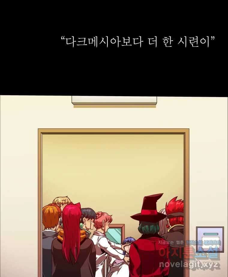 블랙 베히모스 535화 벨룸 옴니움 콘트라 옴네스 (하) 37