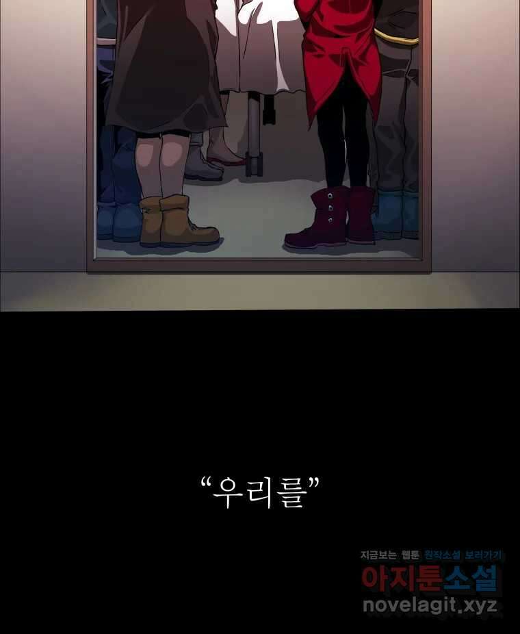 블랙 베히모스 535화 벨룸 옴니움 콘트라 옴네스 (하) 38
