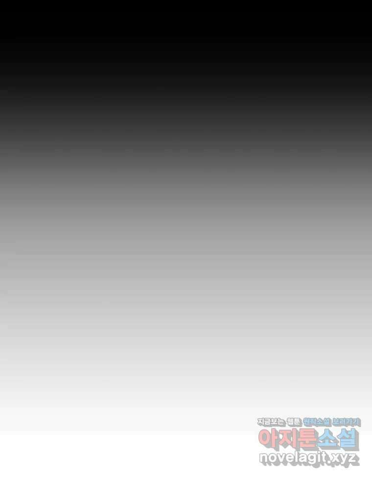 블랙 베히모스 535화 벨룸 옴니움 콘트라 옴네스 (하) 42