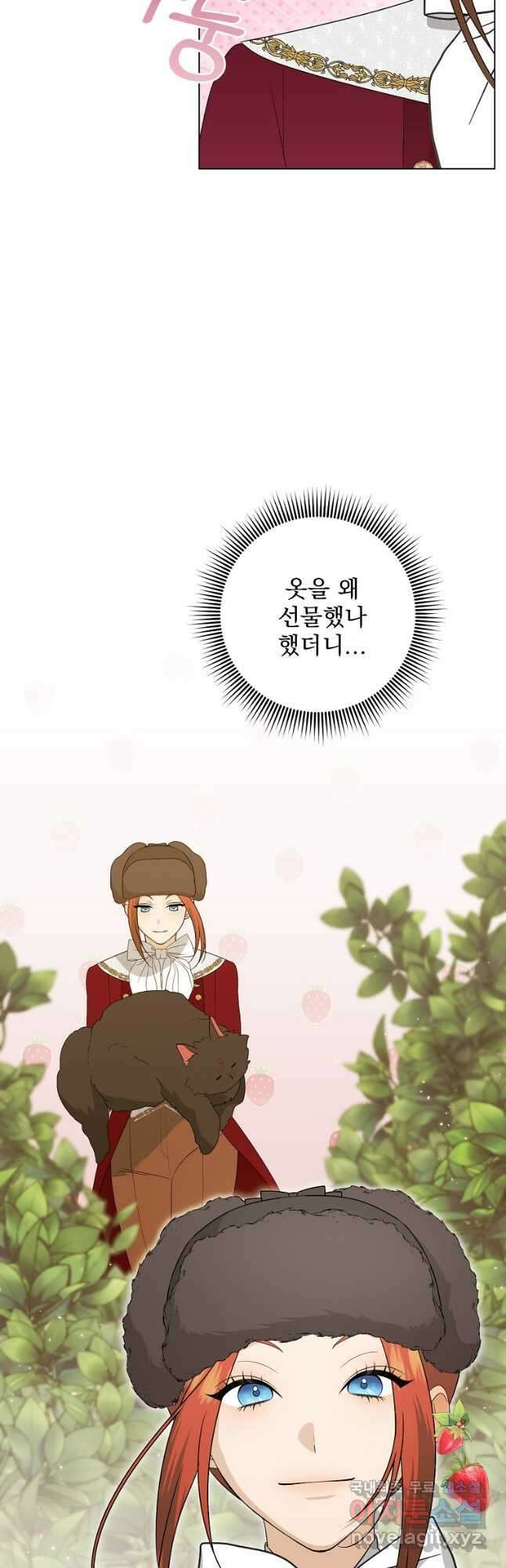 폭군 남편이 어쩐지 조신해졌다 84화 3