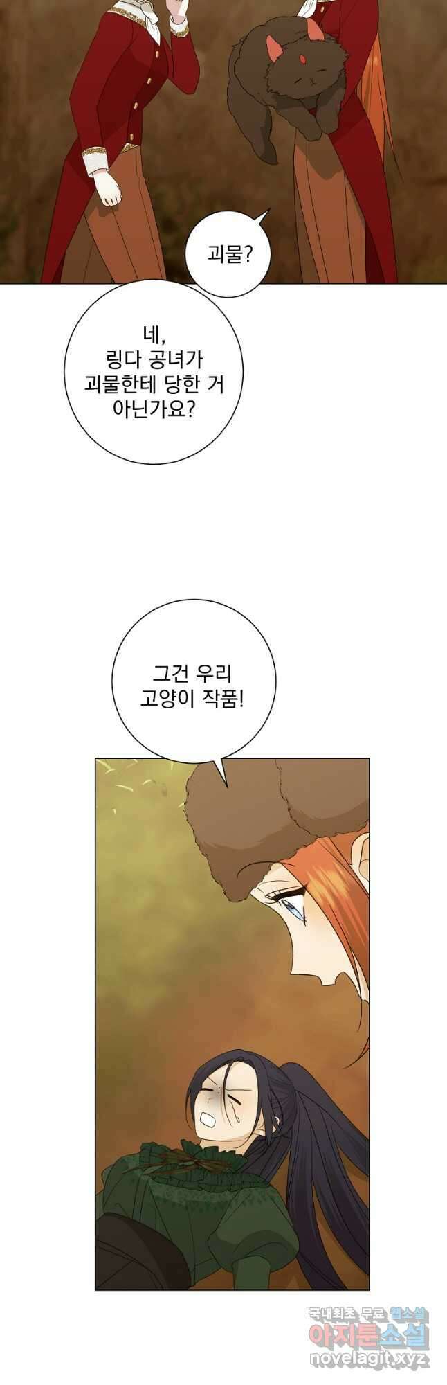 폭군 남편이 어쩐지 조신해졌다 84화 8
